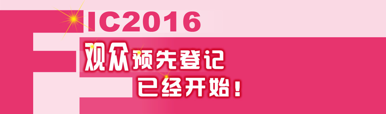 食品級二氧化鈦FIC 2016